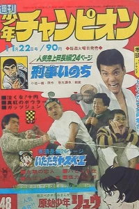 No. 48, 1971