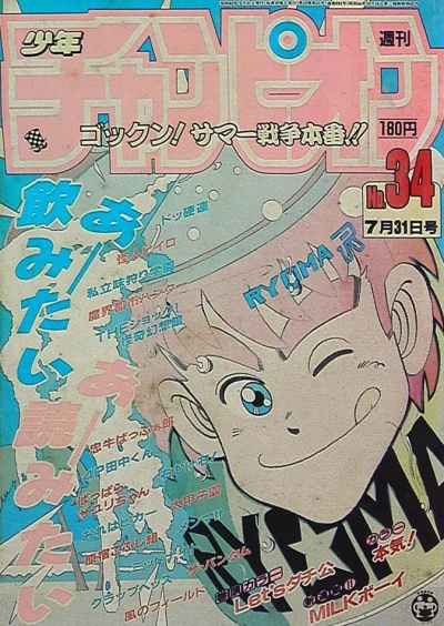 Cover of No. 34, 1987