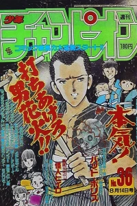 No. 36, 1987
