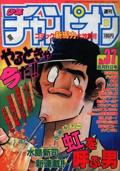 Cover of No. 37, 1987