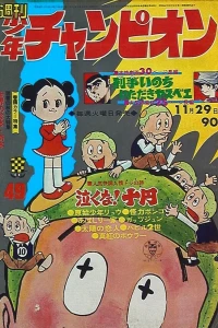 No. 49, 1971