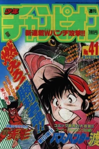No. 41, 1987