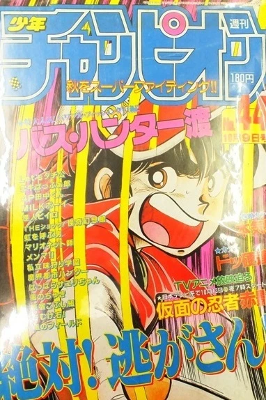 Cover of No. 44, 1987