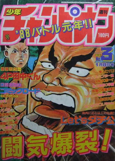 Cover of No. 3, 1988