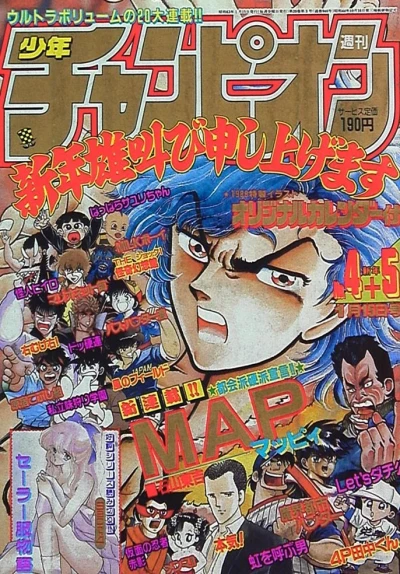 Cover of No. 4-5, 1988