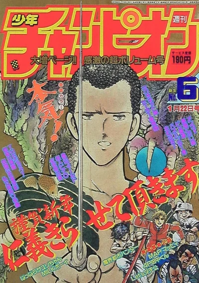 Cover of No. 6, 1988