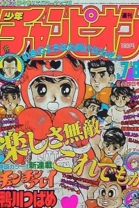 No. 7-8, 1988