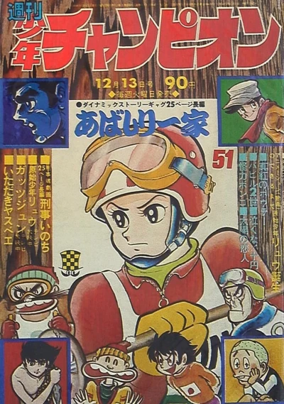 Cover of No. 51, 1971