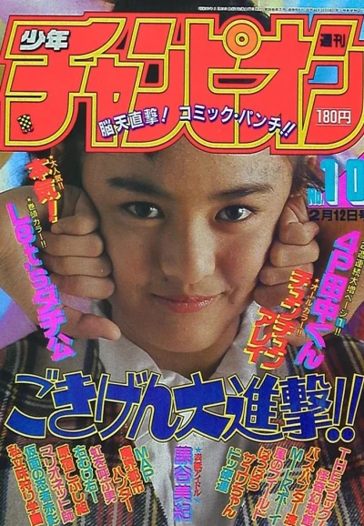 Cover of No. 10, 1988
