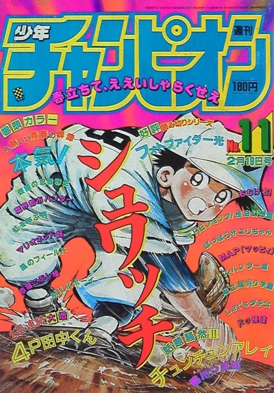 Cover of No. 11, 1988
