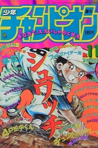 No. 11, 1988