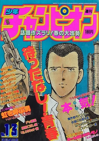Cover of No. 13, 1988