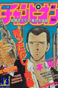 No. 13, 1988