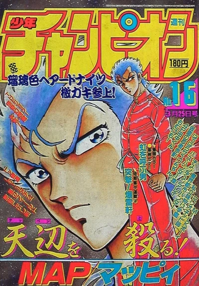 Cover of No. 16, 1988