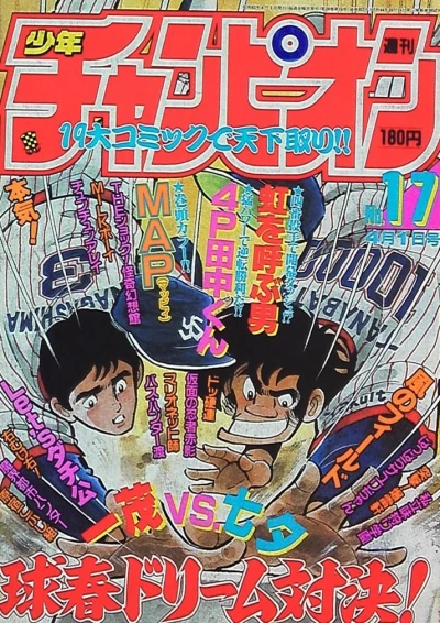 Cover of No. 17, 1988