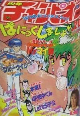 Cover of No. 20, 1988