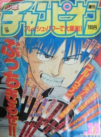Cover of No. 23, 1988