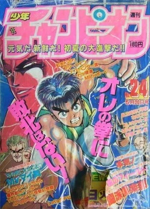 Cover of No. 24, 1988