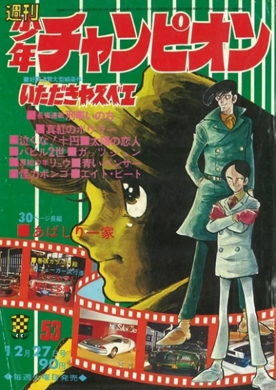 Cover of No. 53, 1971