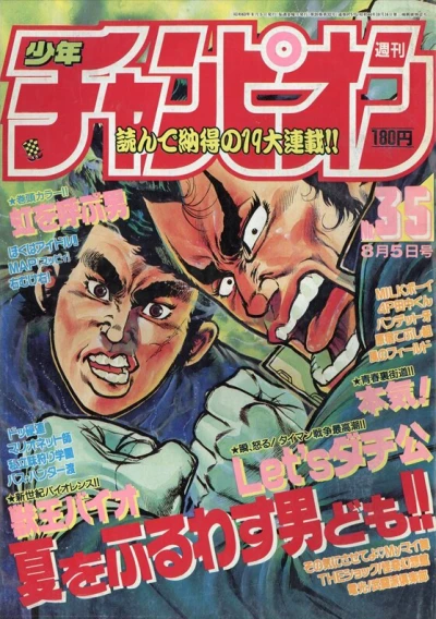 Cover of No. 35, 1988