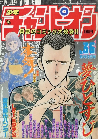 Cover of No. 36, 1988