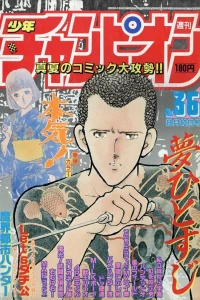 No. 36, 1988