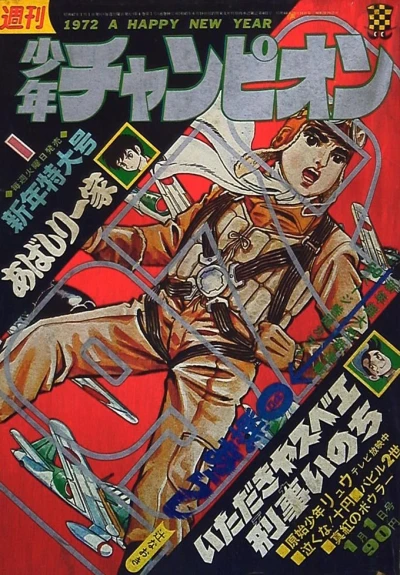 Cover of No. 1, 1972