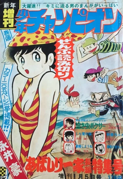 Cover of Volume #99