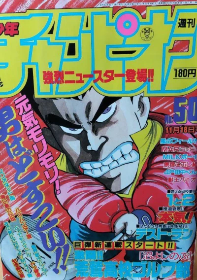 Cover of No. 50, 1988