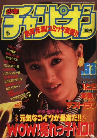 Cover of No. 53, 1988