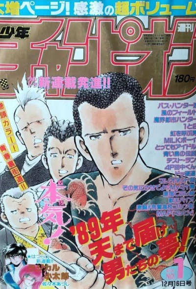 Cover of No. 1, 1989