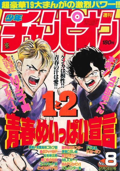 Cover of No. 8, 1989