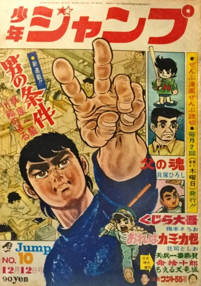 Cover of No. 10, 1968