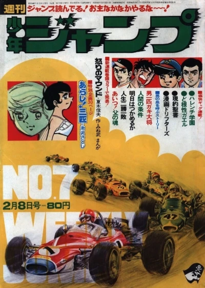 Cover of No. 7, 1971