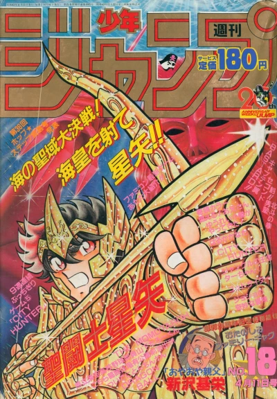 Cover of No. 18, 1988
