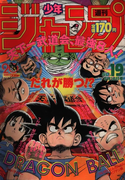 Cover of No. 19, 1988