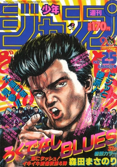 Cover of No. 25, 1988