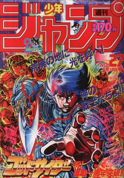 Cover of No. 27, 1988