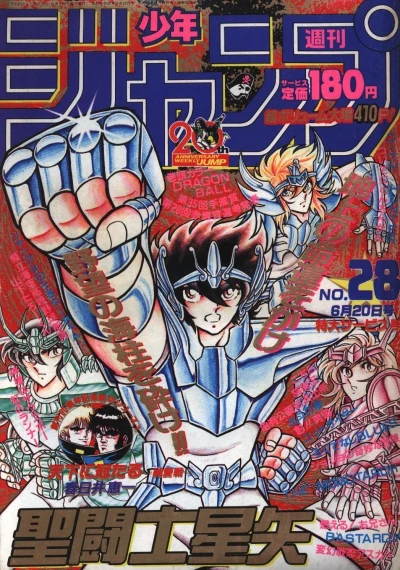 Cover of No. 28, 1988