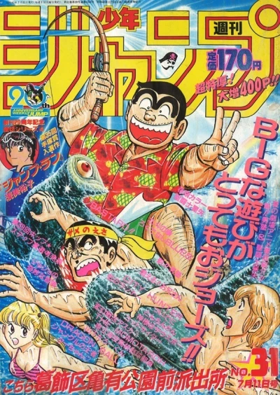 Cover of No. 31, 1988