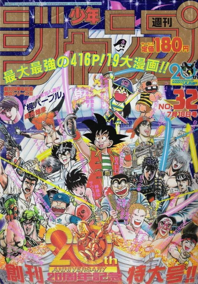 Cover of No. 32, 1988