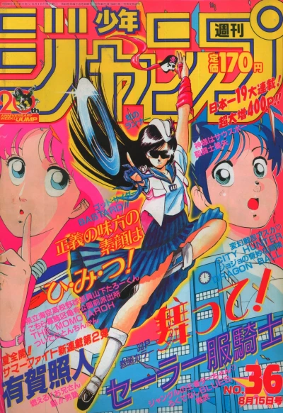 Cover of No. 36, 1988