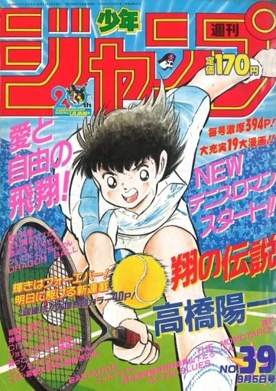 Cover of No. 39, 1988