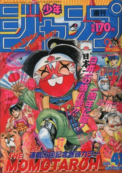 Cover of No. 41, 1988