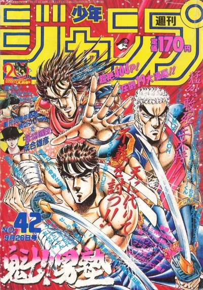 Cover of No. 42, 1988