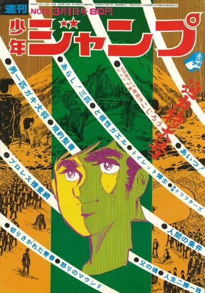 Cover of No. 10, 1971