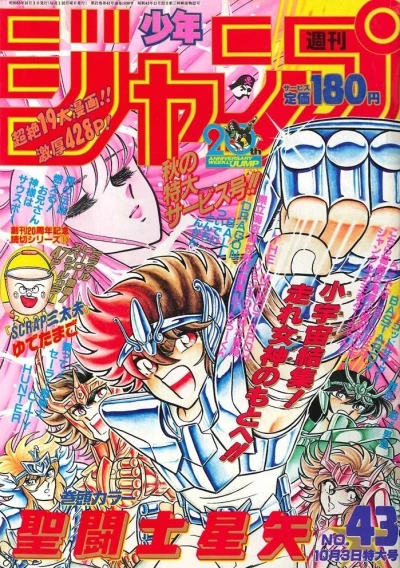 Cover of No. 43, 1988