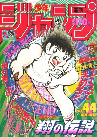 Cover of No. 44, 1988