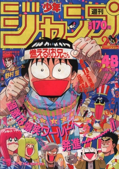 Cover of No. 48, 1988