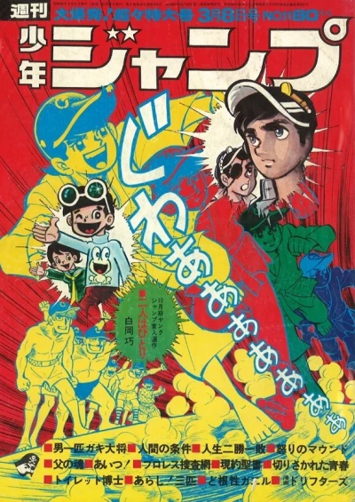 Cover of No. 11, 1971